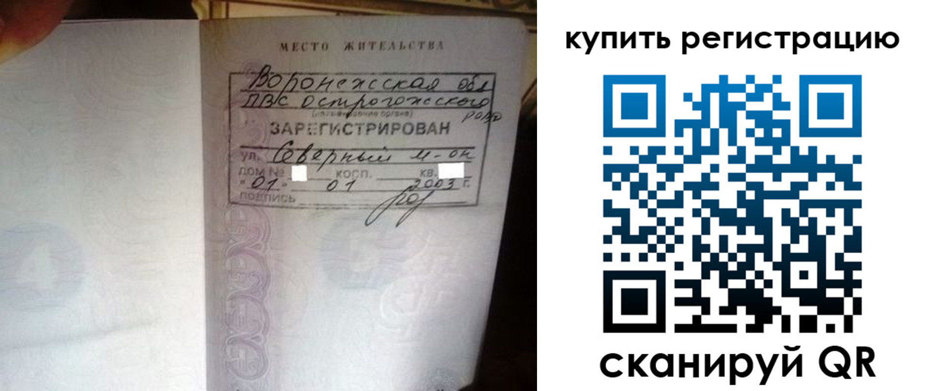 прописка поиск в Невьянске