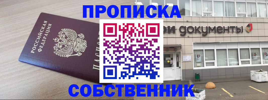 временная прописка в Невьянске