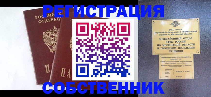 прописка поиск в Невьянске