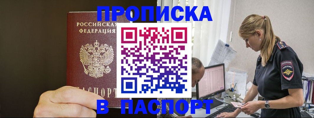 временная прописка в Невьянске