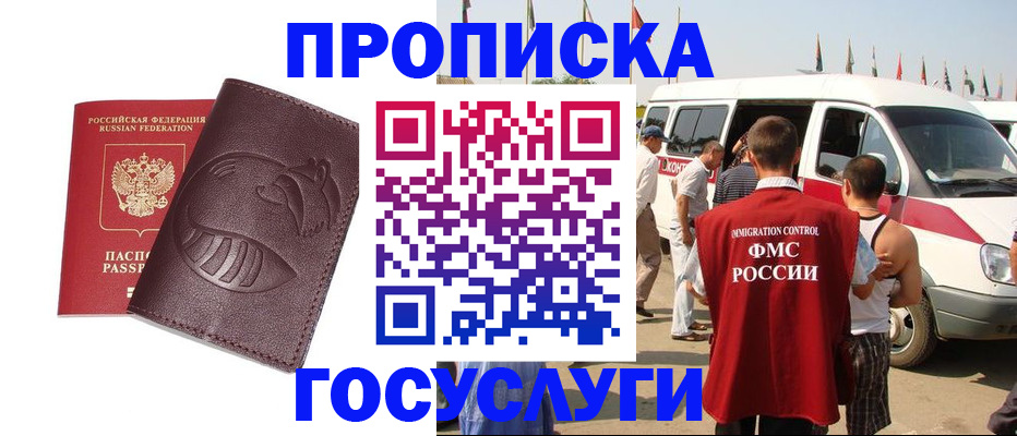 прописка ребенка в Невьянске