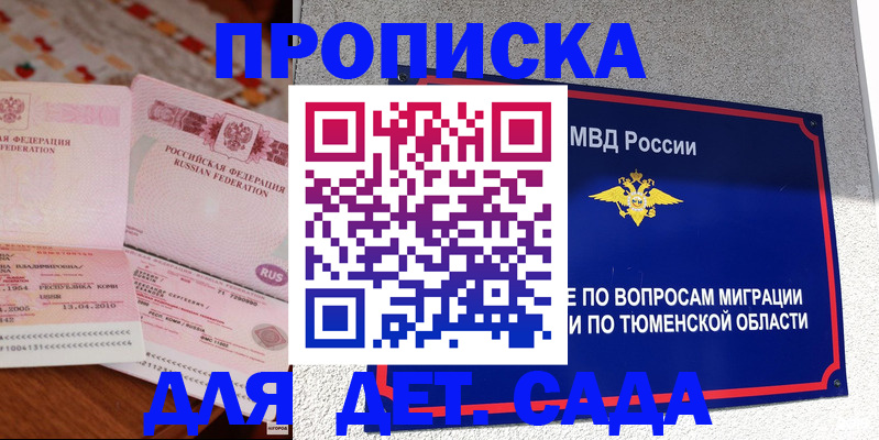 пропишу в квартире в Невьянске