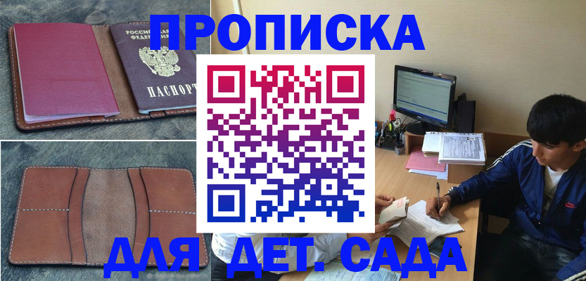 регистрация для школы в Невьянске