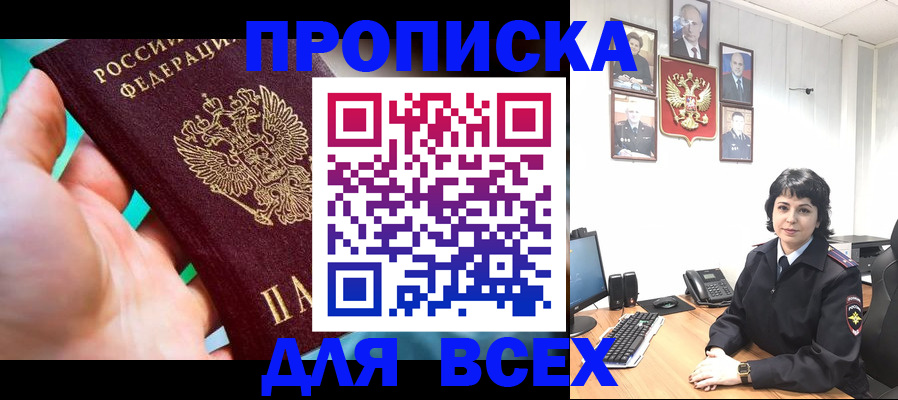 где прописаться в Невьянске